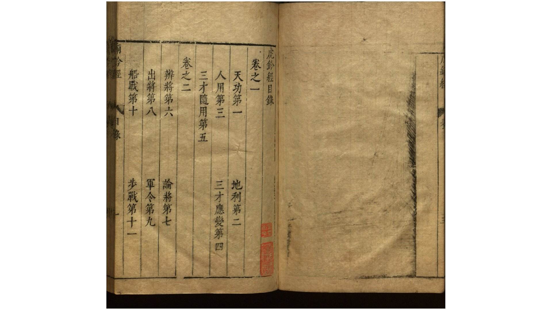 中国古代十大兵书经典