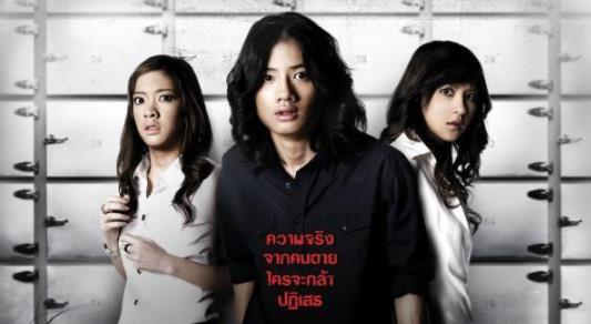 十大最经典的泰国恐怖电影